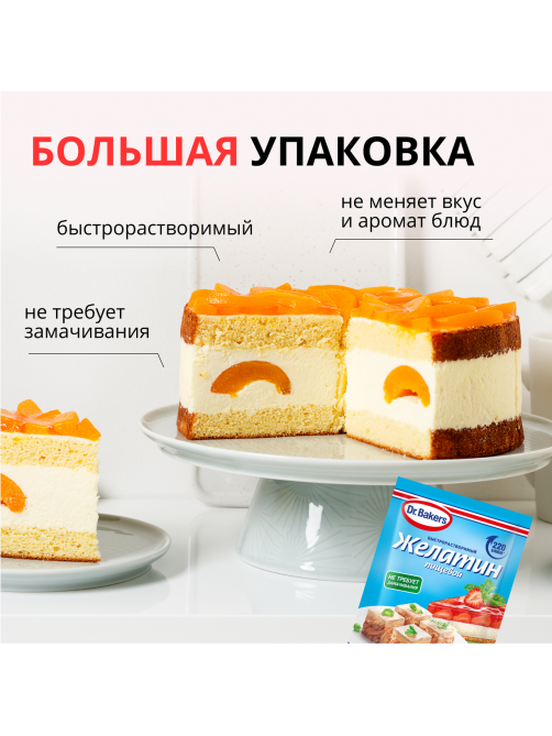 Желатин Dr.Bakers пищевой, 30г