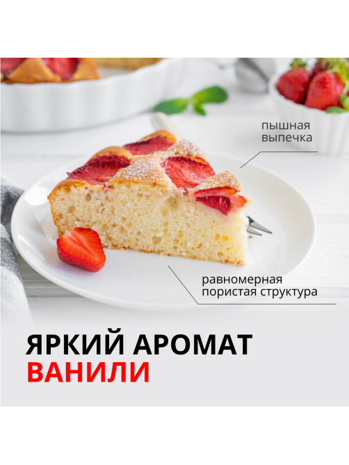 Разрыхлитель теста Dr.Bakers с ароматом ванили, 16г