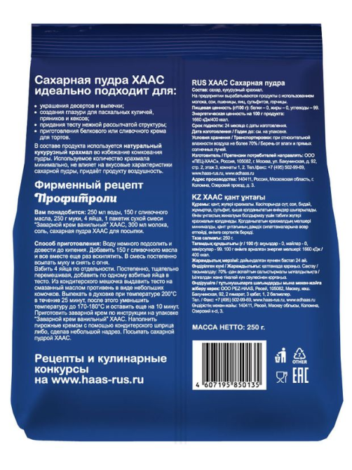 Сахарная пудра Haas для приготовления и украшения десертов, 250г