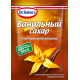 Сахар Dr.Bakers ванильный с натуральной ванилью, 15г