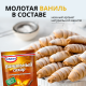Сахар Dr.Bakers ванильный с натуральной ванилью, 15г