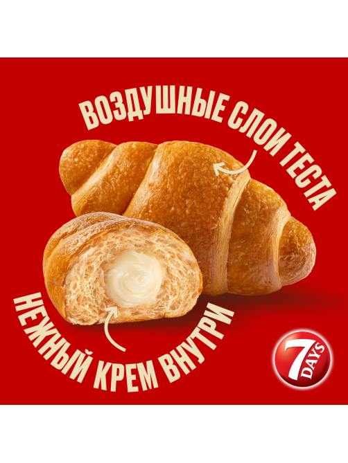 Круассан 7 Days с кремом со вкусом ваниль (4шт х 65г), 260г