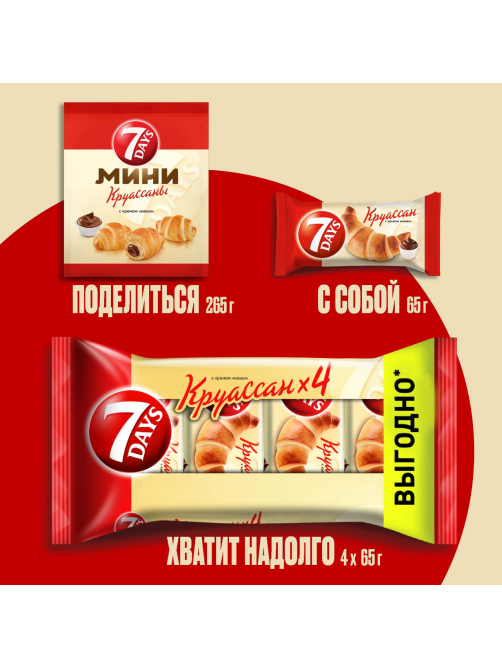 Круассан 7 Days с кремом со вкусом ваниль (4шт х 65г), 260г