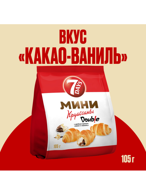 Мини-круассаны 7 Days Double c двойным кремом какао и ваниль, 105г