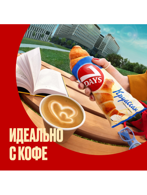 Круассан 7 Days с кремом со вкусом ваниль (4шт х 65г), 260г