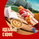 Круассан 7 Days с кремом какао, 65г