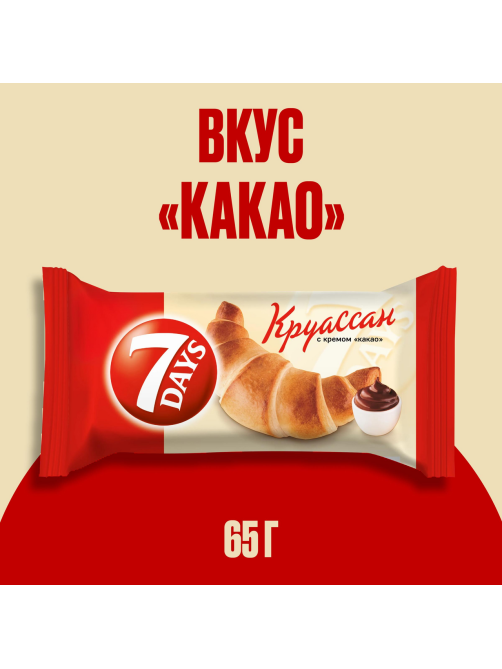 Круассан 7 Days с кремом какао, 65г