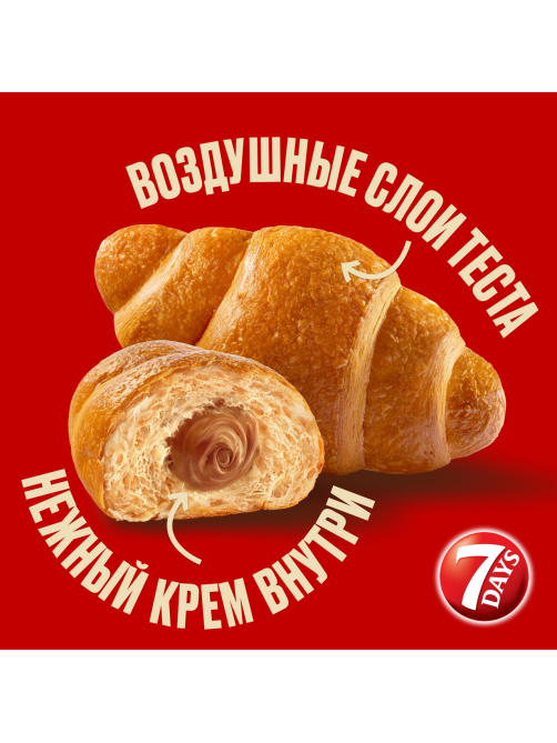 Круассан 7 Days с вареной сгущенкой, 65г