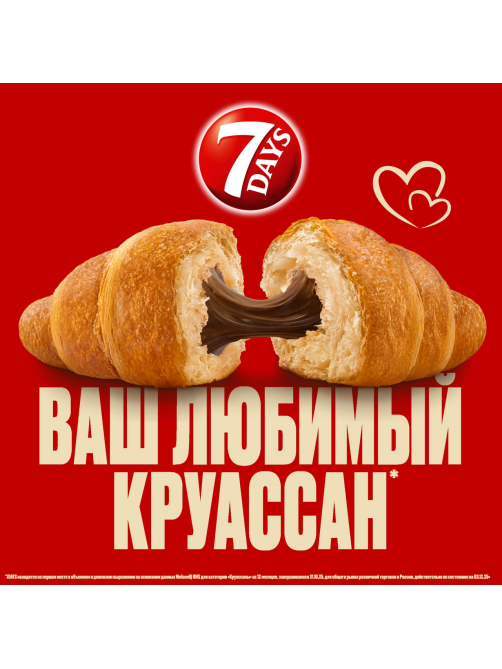 Круассан 7 Days c кремом со вкусом ваниль, 65г