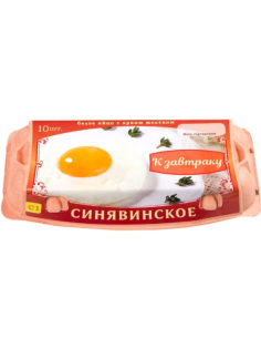 Яйцо куриное Синявинское К завтраку столовое С1, 10шт