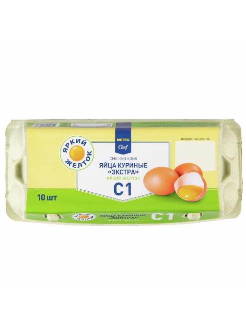 METRO Chef Яйцо куриное Экстра яркий желток С1 яркий желток, 10шт