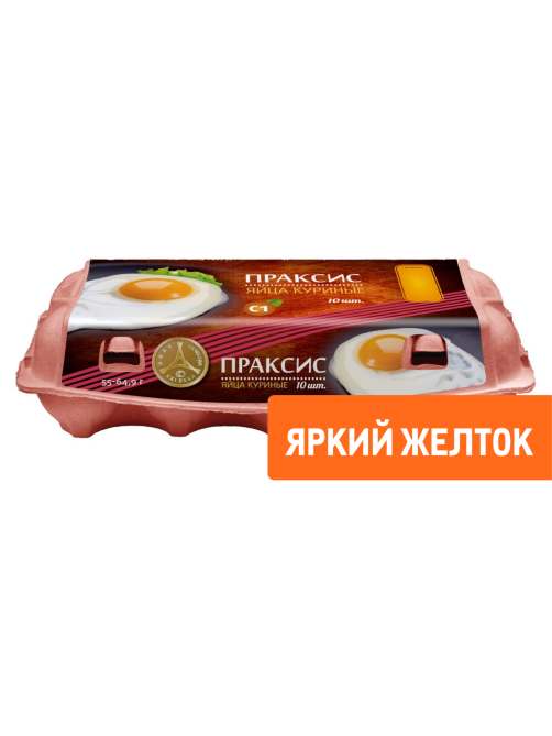 Яйцо куриное Праксис С1 яркий желток, 10шт