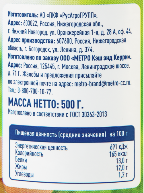 METRO Chef Меланж яичный пастеризованный охлажденный, 500г
