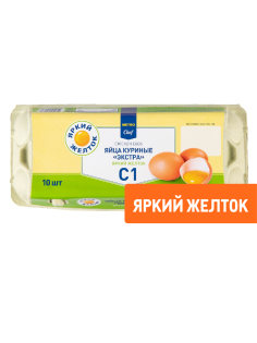 METRO Chef Яйцо куриное Экстра яркий желток С1 яркий желток, 10шт