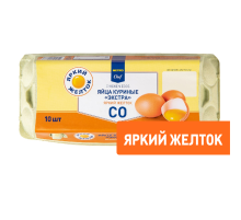 METRO Chef Яйцо куриное Экстра яркий желток С0 яркий желток, 10шт