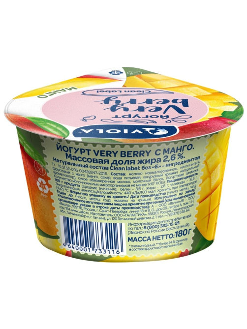 Йогурт Viola Very Berry Манго 2.6%, 180г