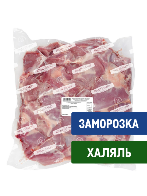 Филе бедра индейки Индилайт Халяль замороженное, ~6кг