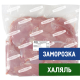 Филе грудки индейки Индилайт Халяль замороженное, ~6кг