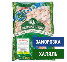 Крыло цыпленка-бройлера Фабрика птицы Халяль плечо-локоть замороженное, 2.5кг