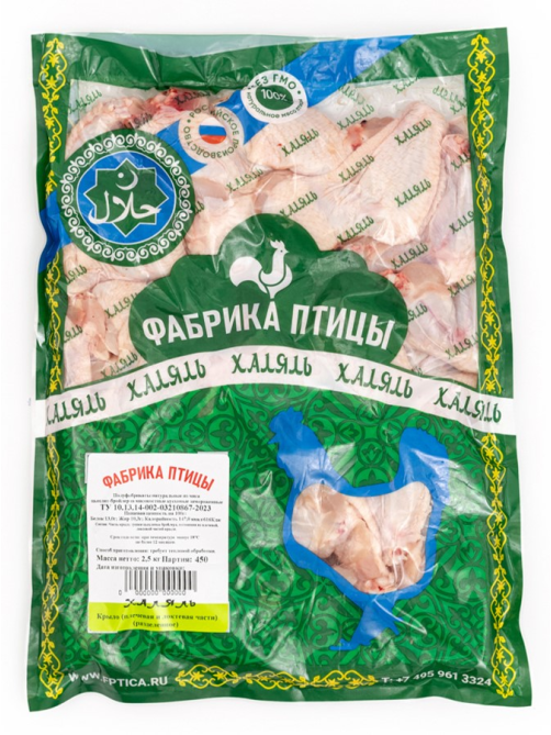 Крыло цыпленка-бройлера Фабрика птицы Халяль плечо-локоть замороженное, 2.5кг