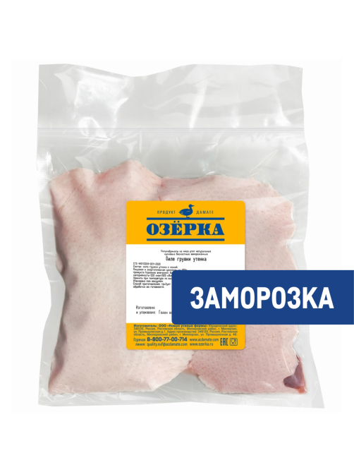 Филе грудки утенка Озёрка замороженное, ~500г