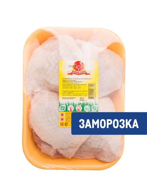 Бедро цыпленка-бройлера Ясные зори с кожей замороженное, ~800г