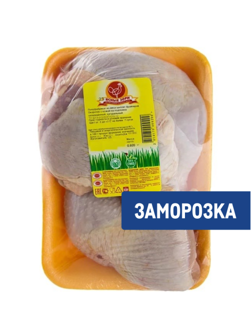 Окорочок цыпленка-бройлера Ясные зори замороженный, ~900г