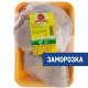 Окорочок цыпленка-бройлера Ясные зори замороженный, ~900г