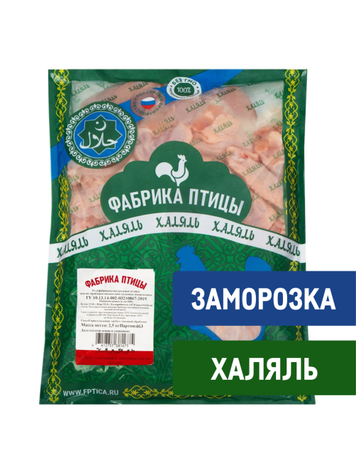 Крыло цыпленка-бройлера Фабрика птицы Халяль целое замороженное, 2.5кг