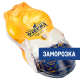 Тушка утенка Озёрка потрошеная замороженная, ~2.25кг