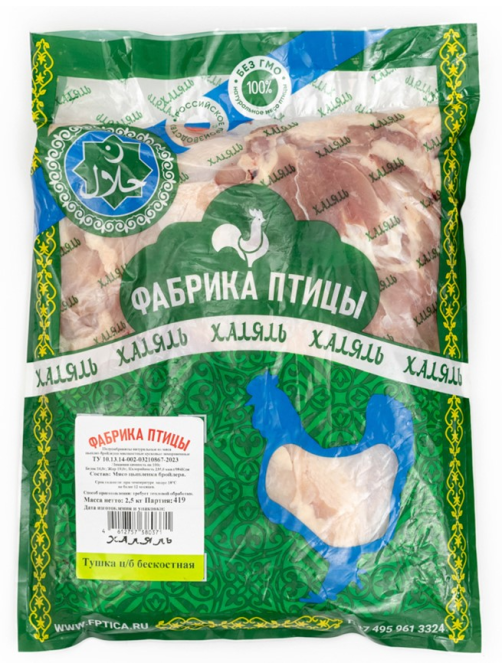 Тушка цыпленка-бройлера Фабрика птицы Халяль бескостная замороженная, 2.5кг