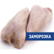 Грудка цыпленка-бройлера Ясные зори с кожей замороженная, ~900г