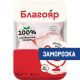 Бедро цыпленка-бройлера Благояр замороженное