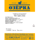 Филе грудки утенка Озёрка замороженное, ~500г