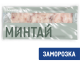 Минтай Borealis тихоокеанский филе свежемороженый, 750г