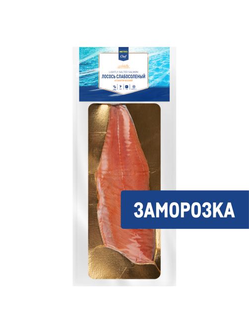 METRO Chef Лосось Атлантический слабосоленый с кожей Трим В замороженный, ~1.5кг