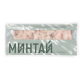 Минтай Borealis тихоокеанский филе свежемороженый, 750г