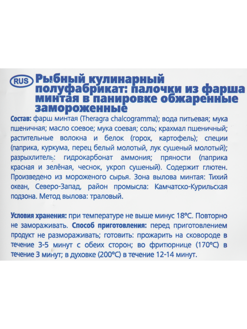aro Рыбные палочки замороженные, 1кг
