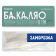 Треска Borealis Бакаляо по-мурмански атлантическая замороженная, 600г
