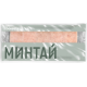 Фарш из минтая Borealis замороженное, 750г