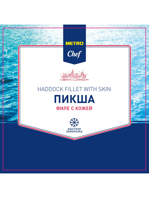 METRO Chef Пикша филе с кожей замороженная, ~1кг