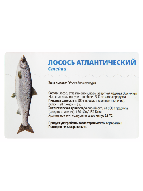 Лосось атлантический РРК стейки замороженный, ~1кг