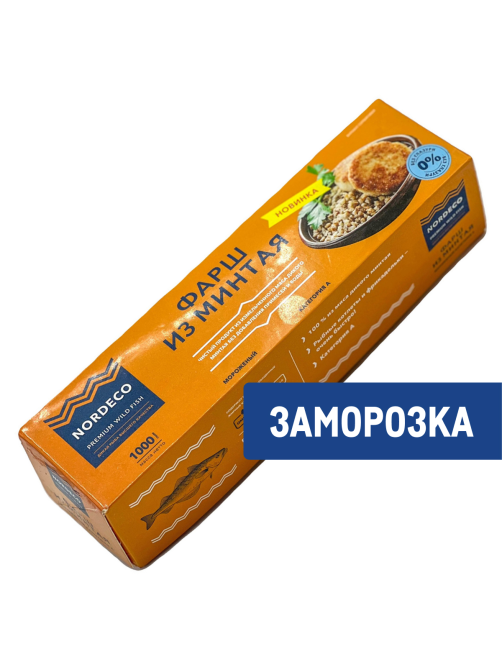 Фарш из минтая Nordeco замороженный, 1кг