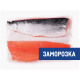 Лосось филе Трим D замороженный, ~1.3кг