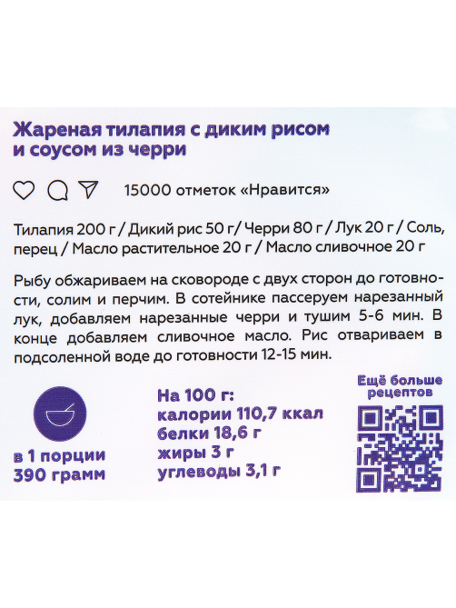 Филе тилапии Agama свежемороженое, 400г