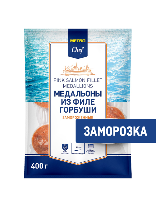 METRO Chef Горбуша медальон 4 порции замороженная, 400г