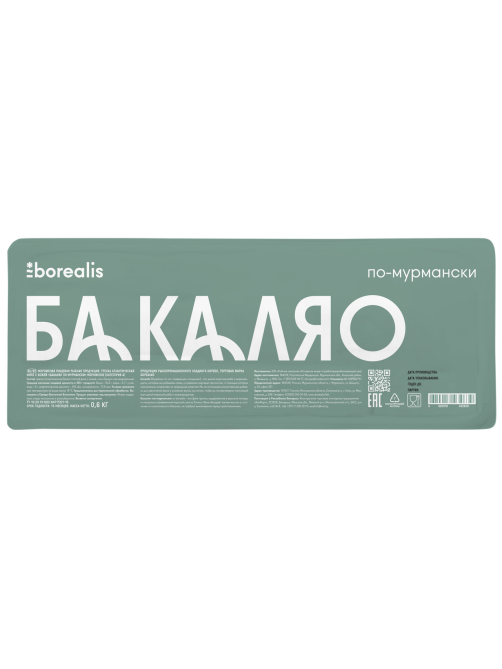 Треска Borealis Бакаляо по-мурмански атлантическая замороженная, 600г