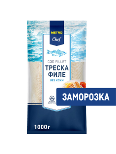 METRO Chef Треска филе без кожи замороженная, 1кг