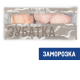Стейк из пестрой зубатки Borealis замороженный, 600г