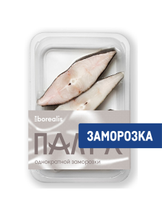 Палтус Borealis стейк свежемороженый, 400г